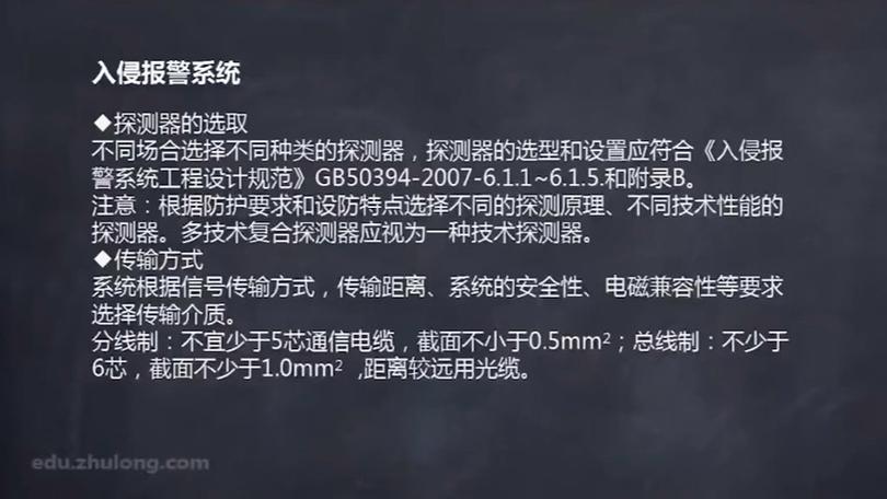 入侵探测报警器,入侵探测报警系统报价