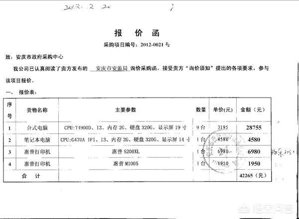 工程报价单简易范本怎么写,工程报价单简易范本