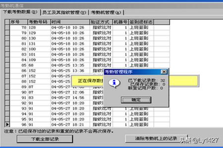 考勤机数据库在哪找 考勤机数据库在哪找