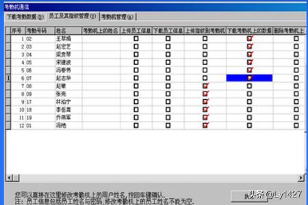 考勤机数据库在哪找 考勤机数据库在哪找