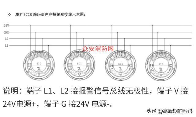 电子消防自动报警器接线图 电子消防自动报警器接线图解