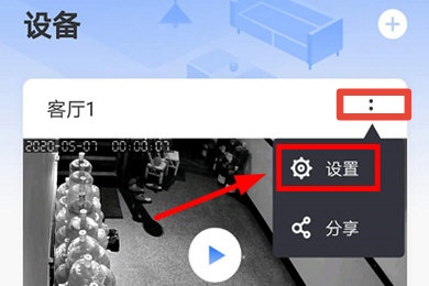 监控换wifi怎么操作 监控换wifi怎么操作视频