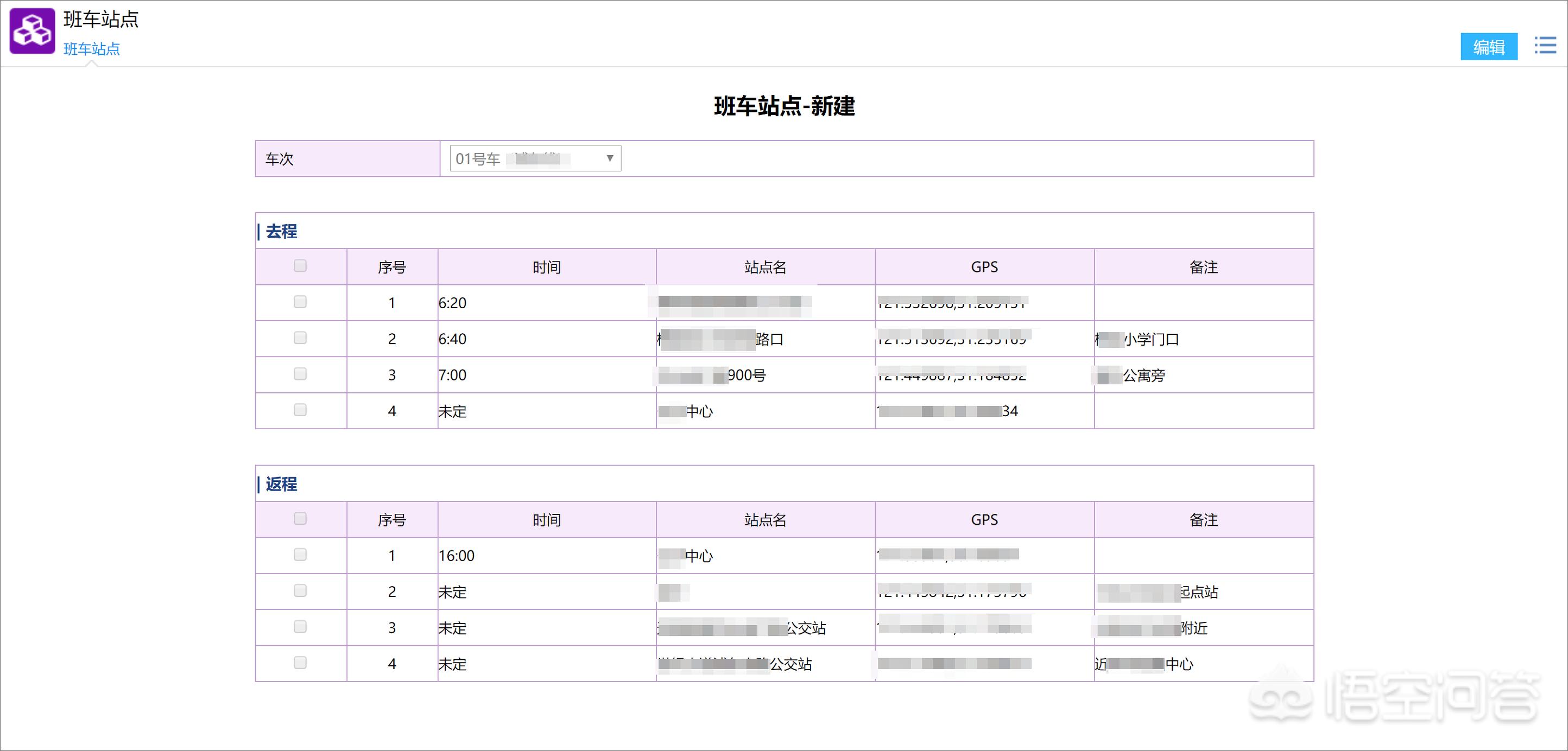 智慧停车管理系统怎么添加车辆信息_hicar智行安装步骤