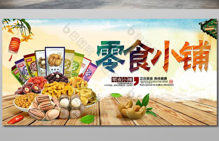 免费素材图片app 免费素材图片app零食