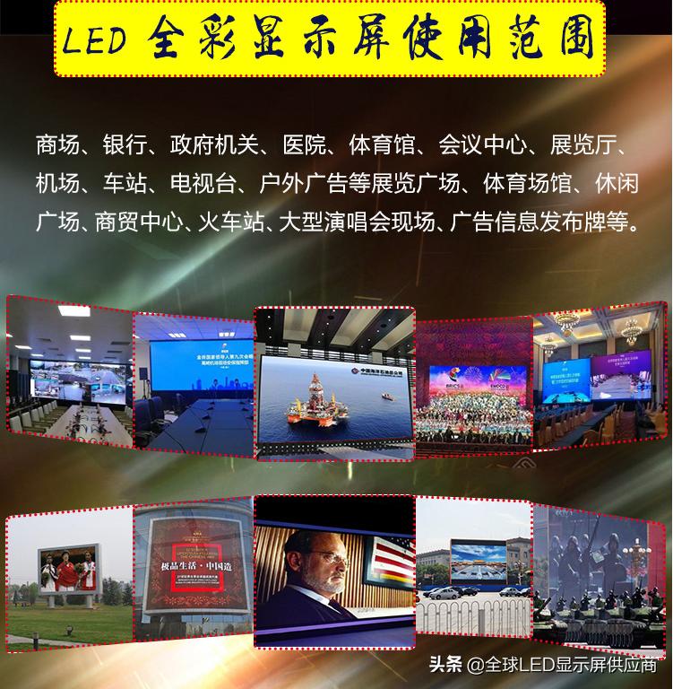 户外全彩led屏设计方案图片,户外全彩led屏设计方案