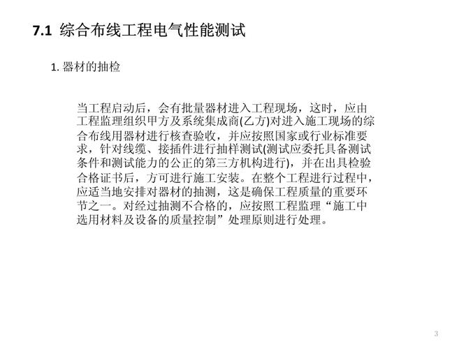 综合布线工程的认识和理解怎么写 综合布线工程的认识和理解怎么写