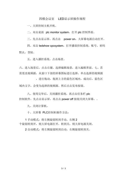 led显示屏改字视频教程 led显示屏改字视频教程手机