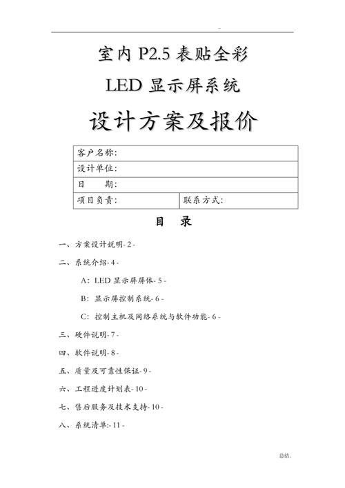 p10户外全彩高清led显示屏 p10户外全彩led显示屏价格