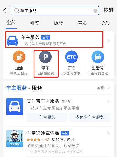 我的车库是什么软件 我的车库是什么软件