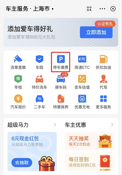 我的车库是什么软件 我的车库是什么软件