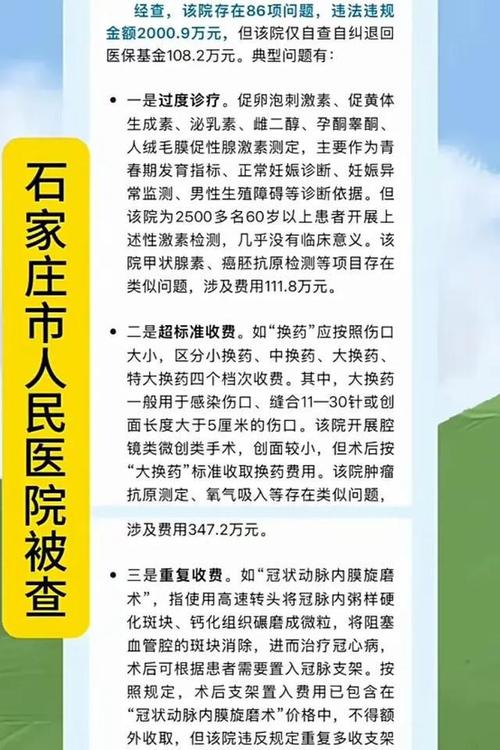 医院施工组织设计方案完整版_三甲医院招聘在编医务人员的程序