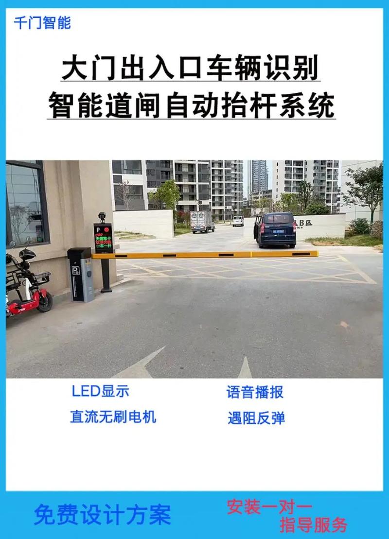 出入口道闸系统厂家 出入口道闸系统厂家