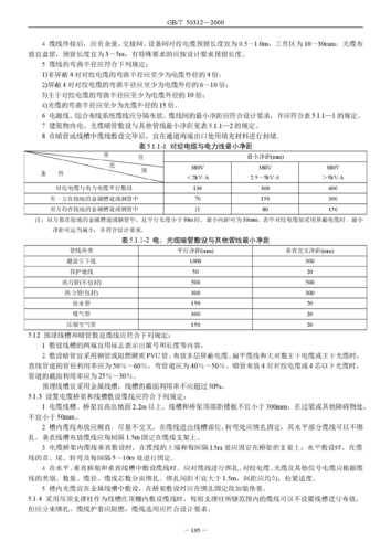 综合布线规范标准最新GB50312_综合布线常用的有什么标准