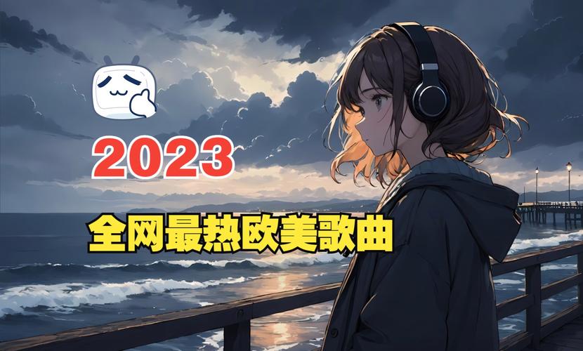 全网最火十首歌曲推荐2023 全网最火十首歌曲推荐2023年