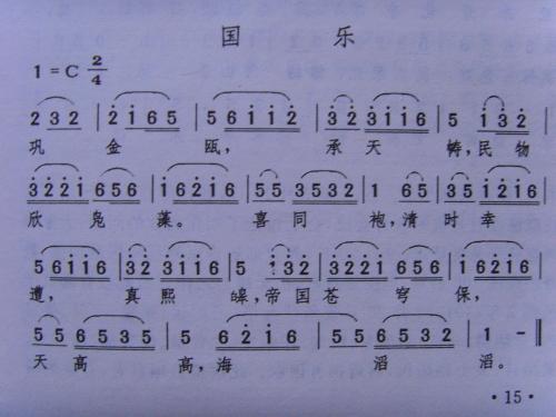 一首歌唱尽中国历史 一首歌唱尽中国历史歌词