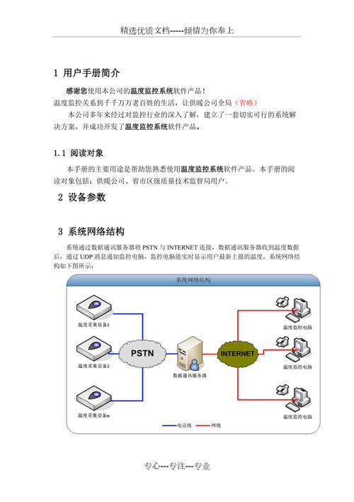 电脑监控软件的介绍和功能 电脑监控软件的介绍和功能