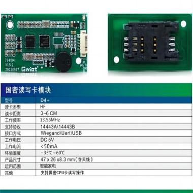 门禁读卡器使用教程视频,门禁读卡器使用教程