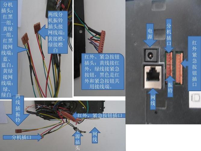 楼宇对讲电话4线接法图片大全 楼宇对讲电话4线接法图片大全