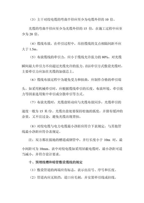 综合布线第二版课后答案 综合布线第二版课后答案