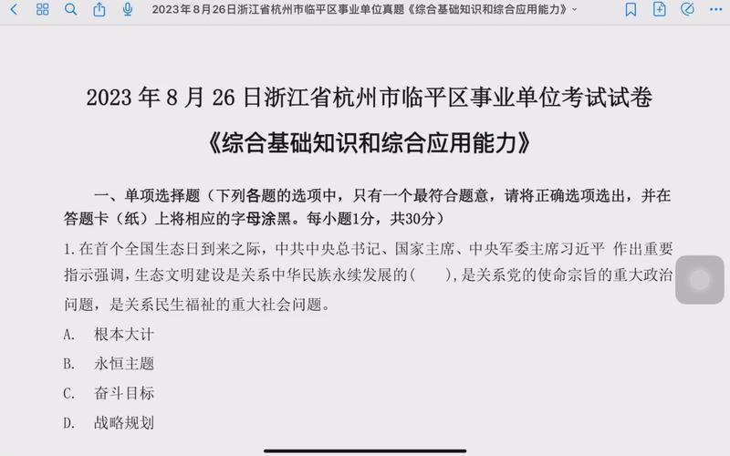 综合基础知识3500题库电子版 综合基础知识3500题库电子版