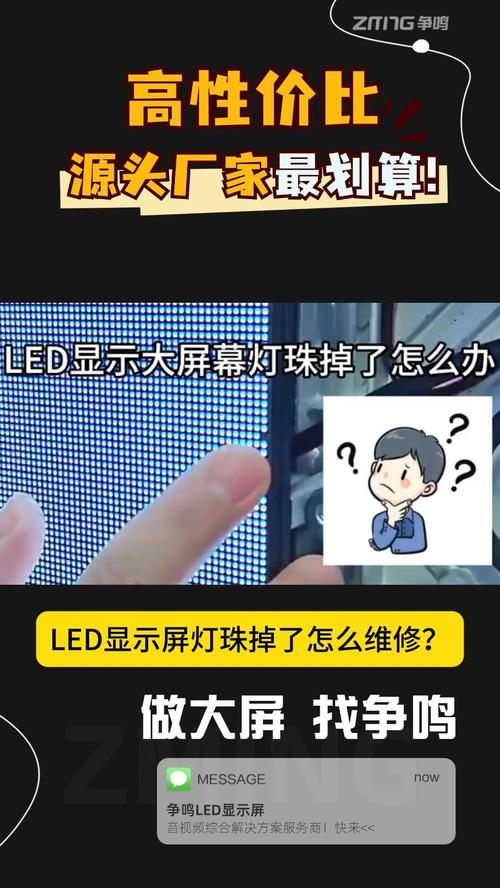 液晶显示屏与led显示屏的区别家用_led显示屏与液晶显示屏有什么区别