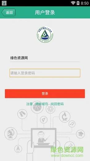 校园一卡通app官网下载_智慧校园一卡通怎么在手机上设置